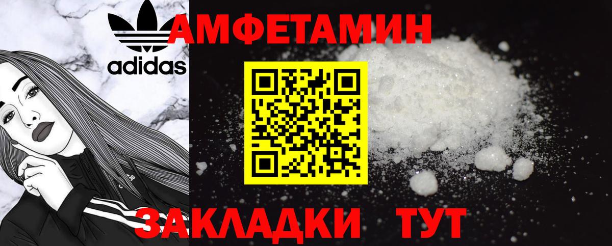 АМФЕТАМИН Premium Михайловка
