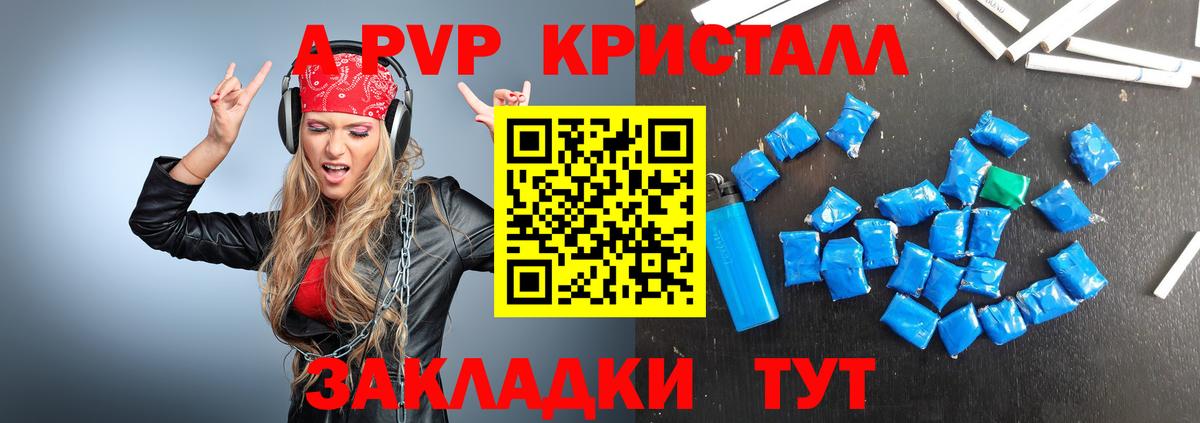 А ПВП мука  Альфа ПВП Соль  Вход с VPN  Альфа ПВП мука  A PVP  Михайловка 