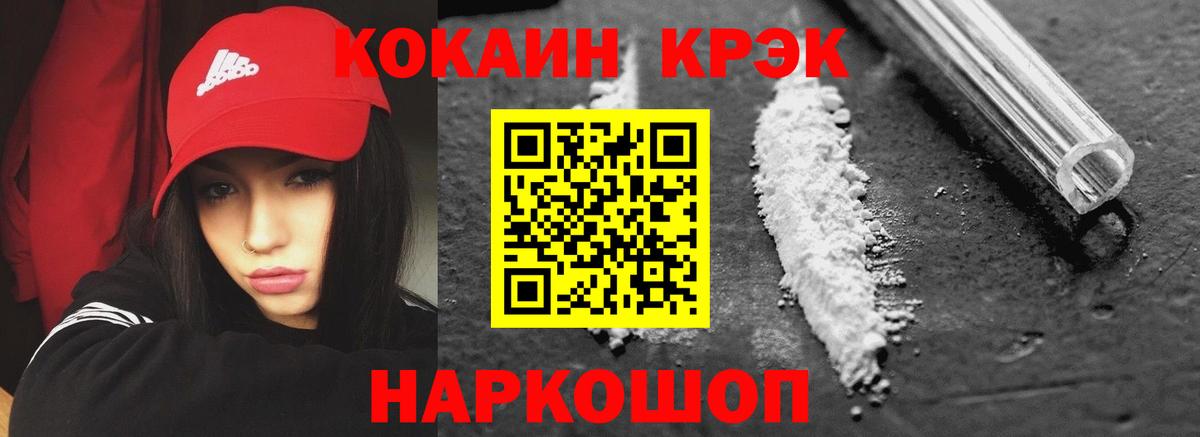 Кокаин Fish Scale Михайловка