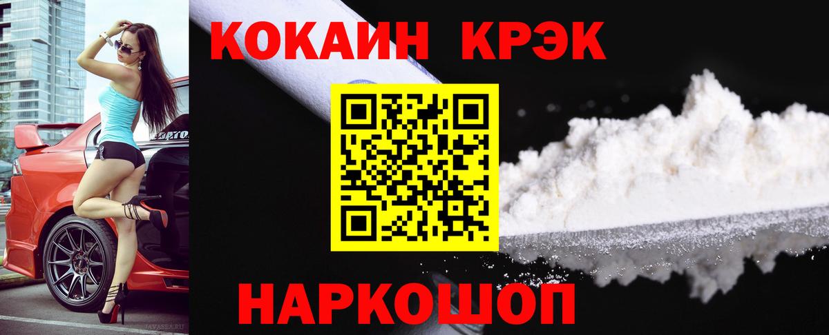 Cocaine  Кокаин Боливия  Вход с VPN  Михайловка 
