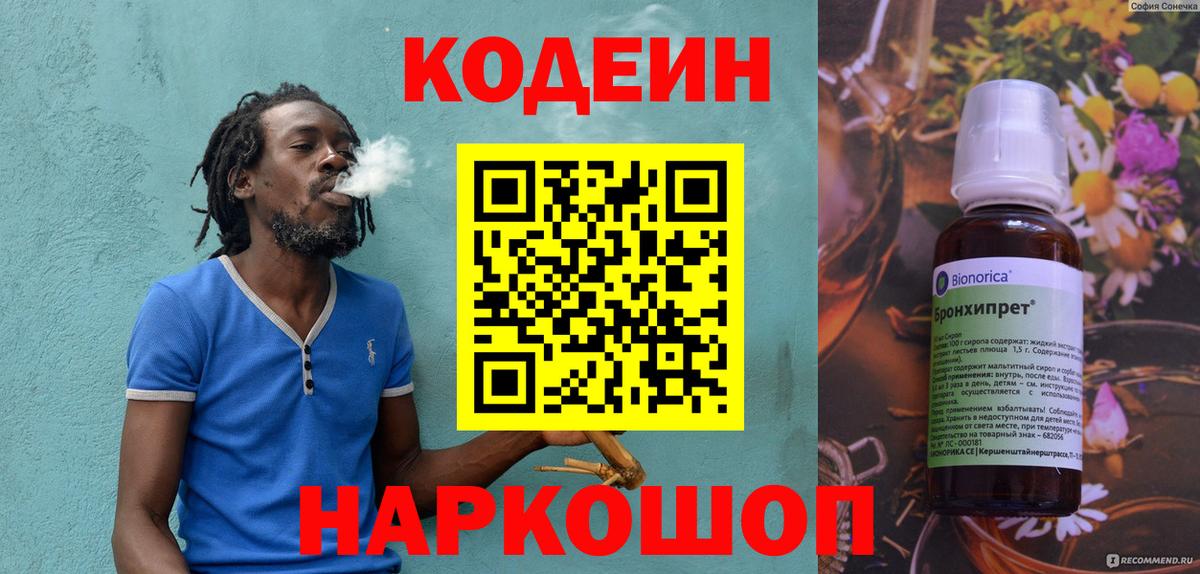 Михайловка  Кодеин Purple Drank  как найти закладки  Кодеин Purple Drank  Вход с VPN 