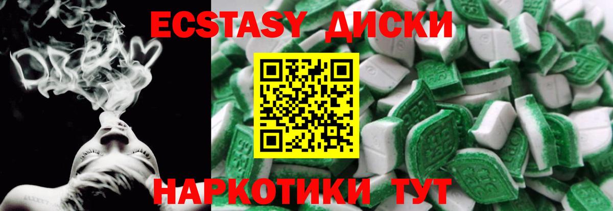 ЭКСТАЗИ ешки Михайловка