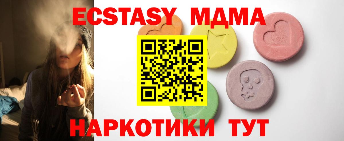 Экстази 300 mg  Вход с VPN  Михайловка  Ecstasy  ЭКСТАЗИ VHQ 