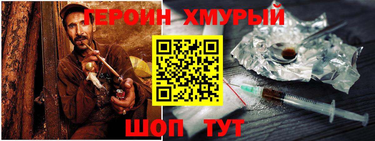 Михайловка  ГЕРОИН Афган  Вход с VPN 