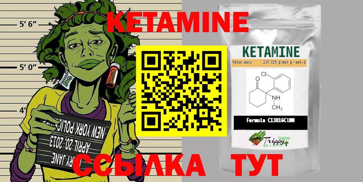 Кетамин ketamine Михайловка