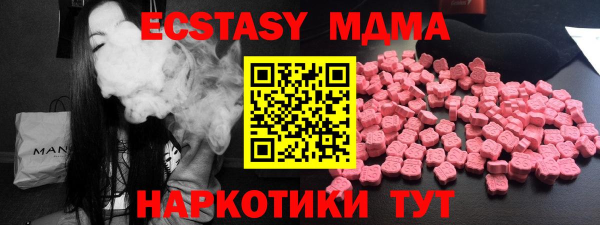 МДМА молли Михайловка