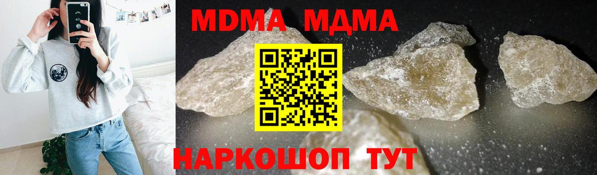 MDMA Molly  Вход с VPN  MDMA молли  Михайловка 