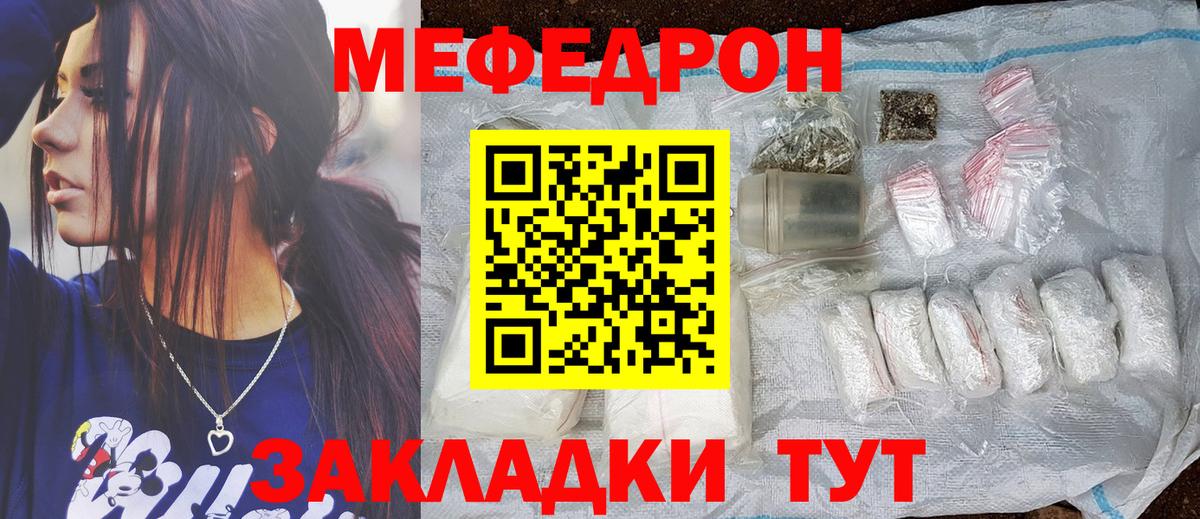 Меф кристаллы Михайловка