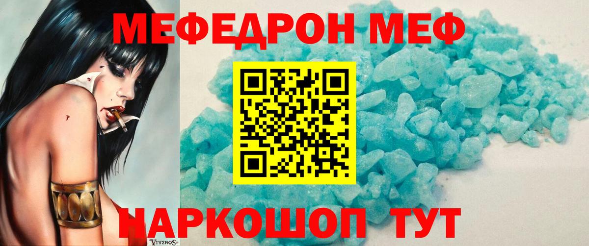 Михайловка  Мефедрон мука  Меф  Вход с VPN  Меф mephedrone 