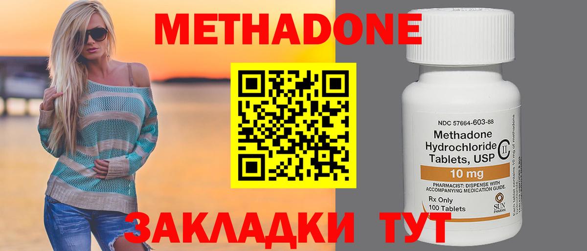 мега зеркало  Метадон мёд  Вход с VPN  Михайловка 