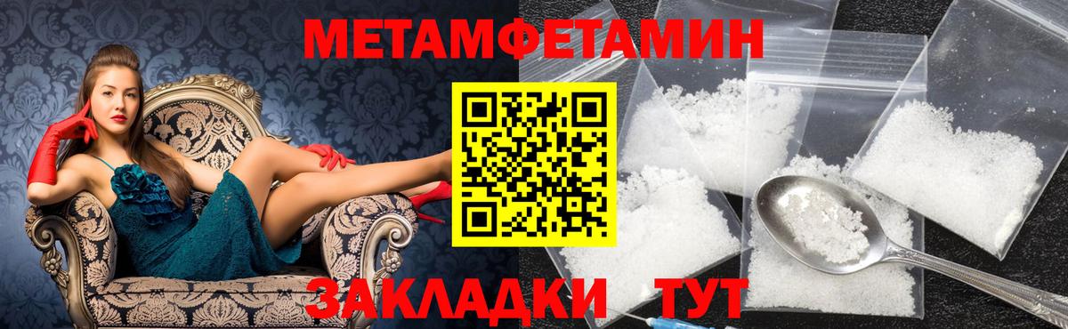 МЕТАМФЕТАМИН кристалл Михайловка