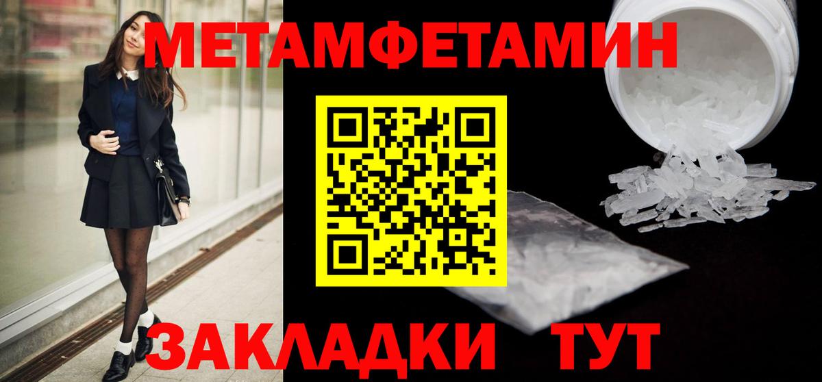 Первитин  Вход с VPN  Михайловка  МЕТАМФЕТАМИН винт 