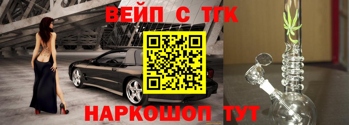 Михайловка  Дистиллят ТГК жижа  Вход с VPN 